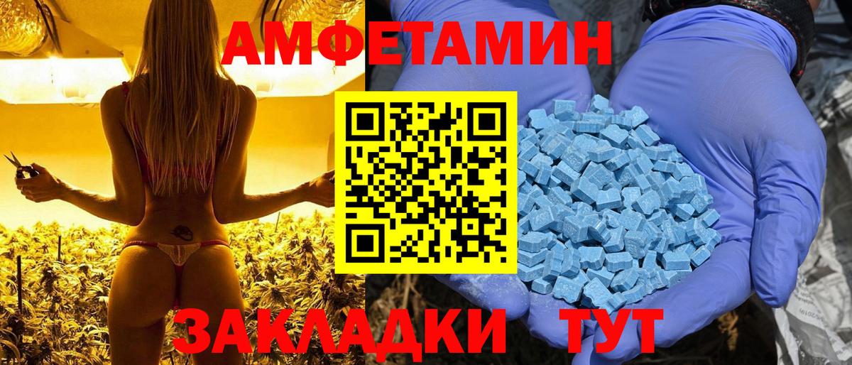 Назарово  Амфетамин VHQ  Amphetamine  Вход с VPN 