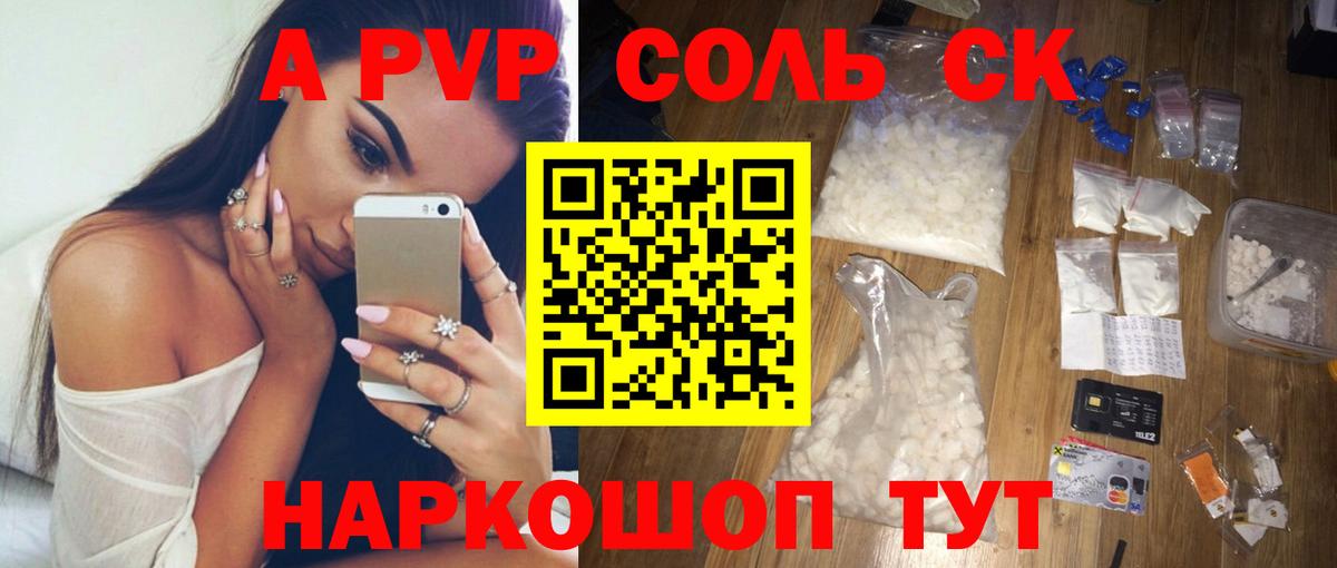 Альфа ПВП VHQ  Вход с VPN  где найти наркотики  Альфа ПВП  APVP Crystall  А ПВП СК КРИС  Назарово 