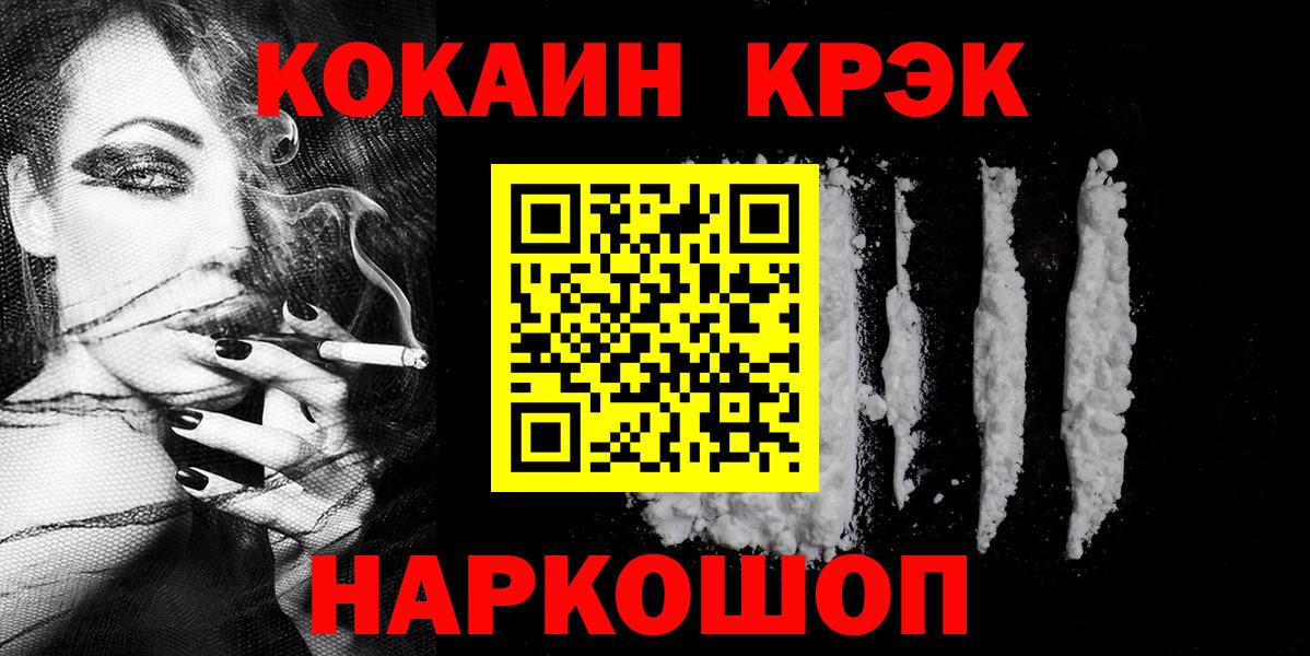 Канабис  Гашиш  Назарово  Мефедрон   Вход с VPN  КОКАИН 