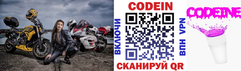 Кодеиновый сироп Lean напиток Lean (лин)  где можно купить наркотик  Назарово 