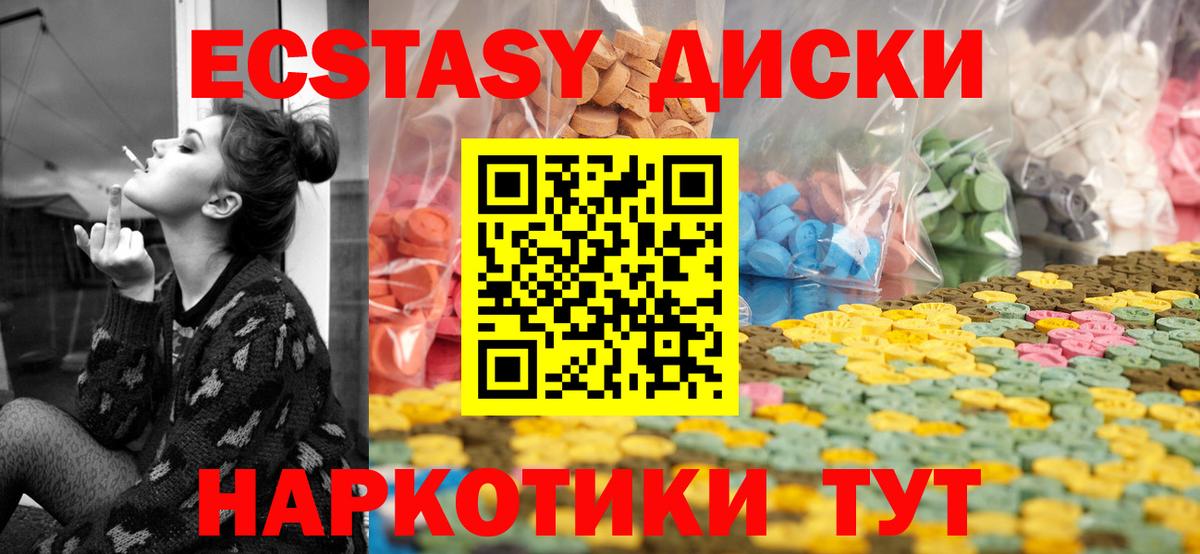 Ecstasy  Вход с VPN  ЭКСТАЗИ бентли  Назарово  ЭКСТАЗИ диски 