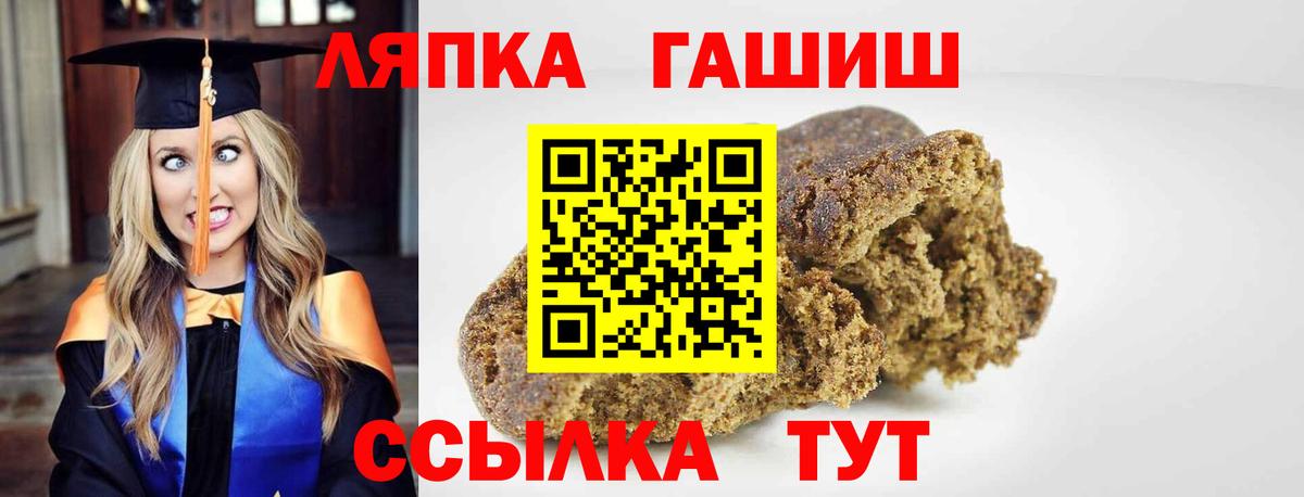 Гашиш  ГАШ хэш  ГАШ индика сатива  Вход с VPN  Назарово 