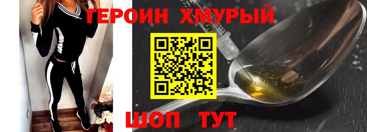 Назарово  Героин белый  Вход с VPN 