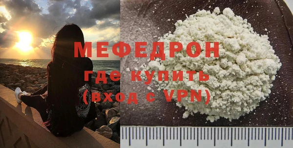 мефедрон мука Володарск