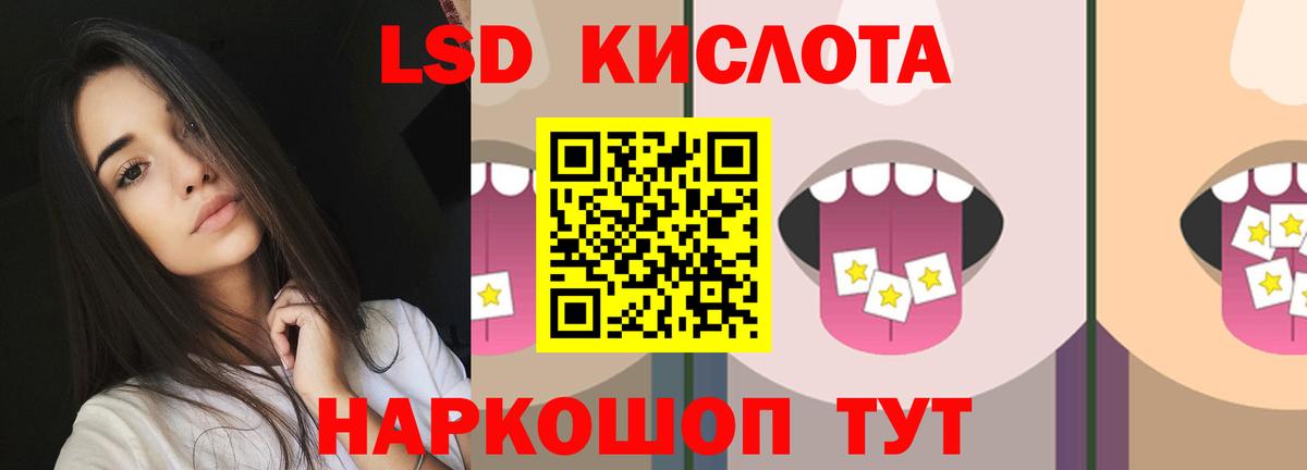 LSD-25 экстази ecstasy Назарово