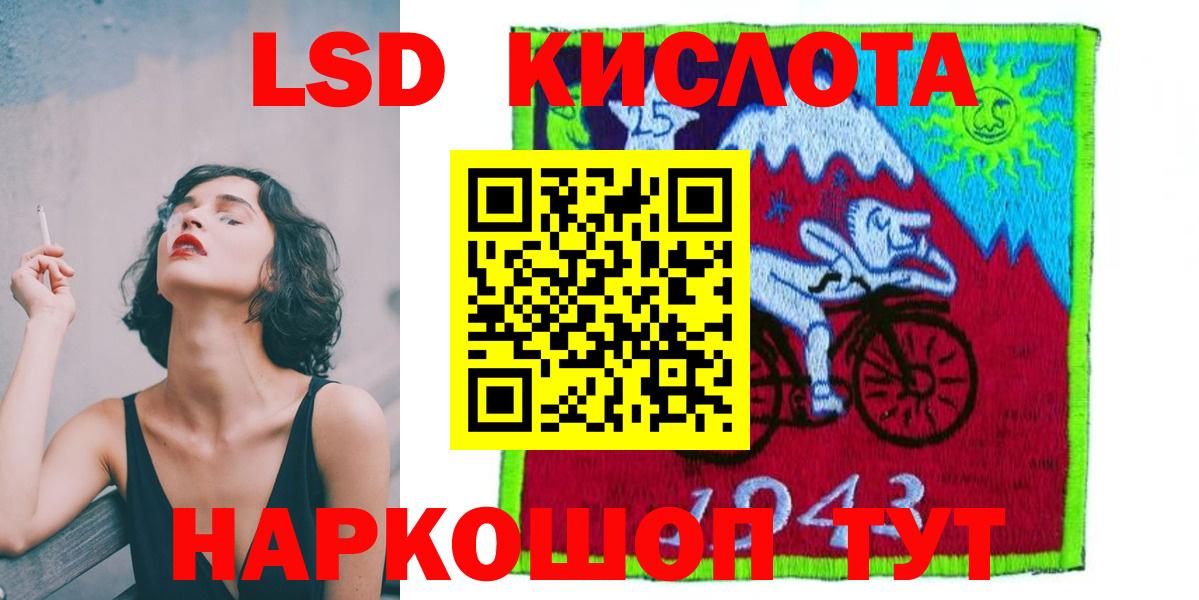 LSD-25 экстази кислота  Вход с VPN  Назарово 