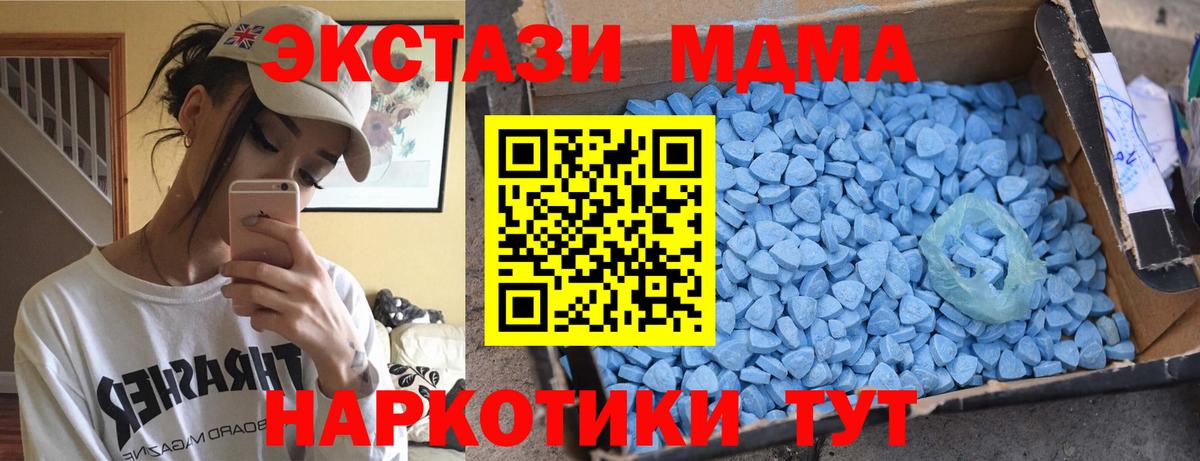 МДМА  MDMA Molly  Вход с VPN  Назарово  MDMA кристаллы 