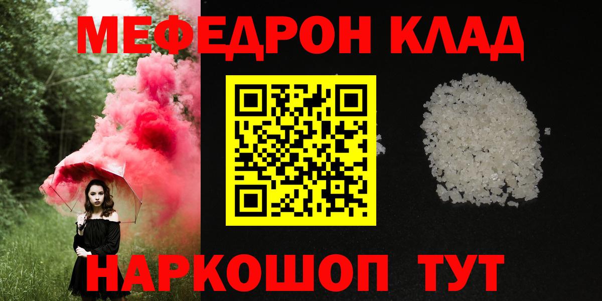 Назарово  МЯУ-МЯУ mephedrone  Меф  Вход с VPN  МЯУ-МЯУ 