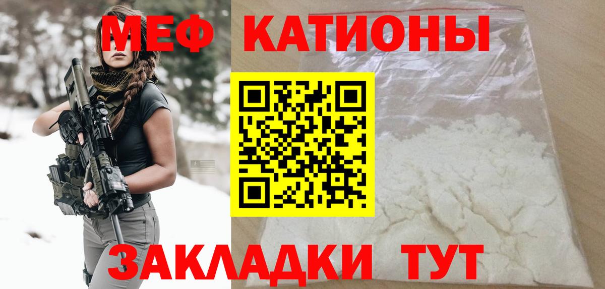 Меф мяу мяу мука Назарово