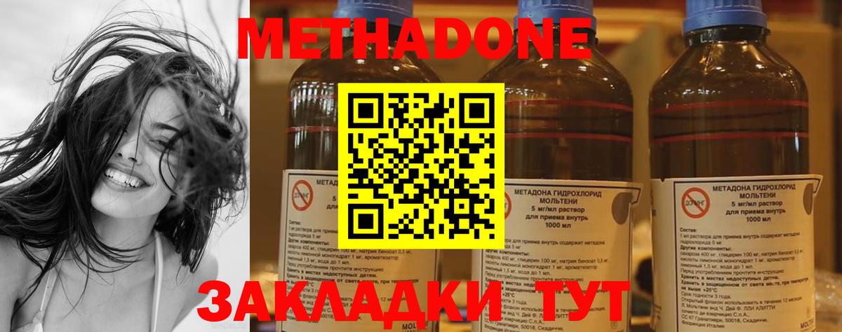 Назарово  Метадон VHQ  Вход с VPN 
